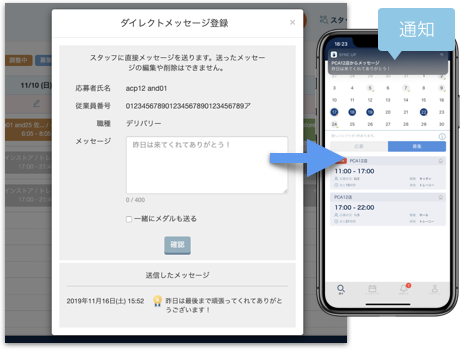 Sync Up シンクアップ シフトの作成と調整がさくさく進む シフト管理システム